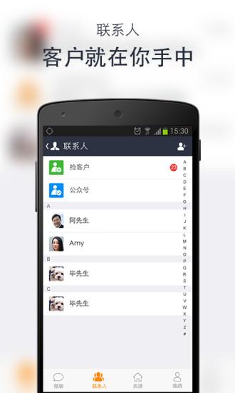 中国网络经纪人手机客户端图2