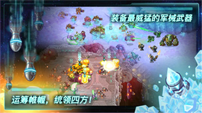 钢铁战队免费破解版图2