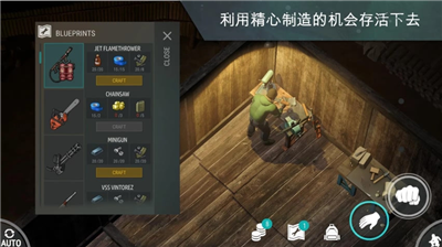 地球末日生存破解版图3