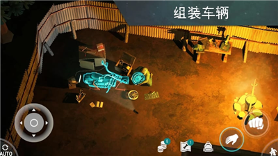 地球末日生存破解版图1