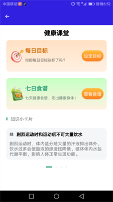 口袋管家图1