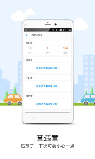 悠悠导航最新版图2