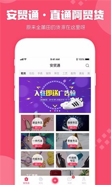 安贸通图1