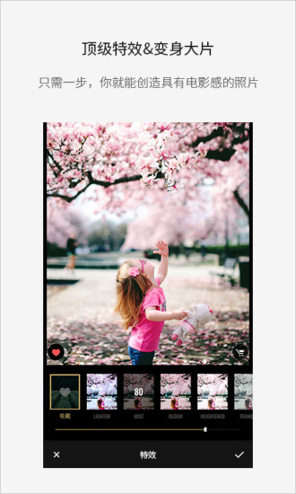 fotor照片编辑器软件图2