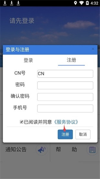 便捷过闸最新版图2