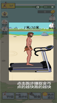 夸父追日破解版图4