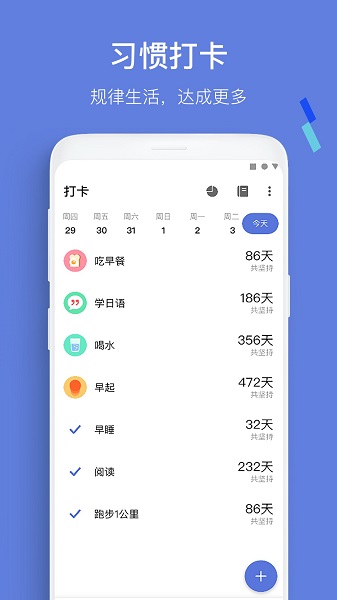 TickTick最新版本图4
