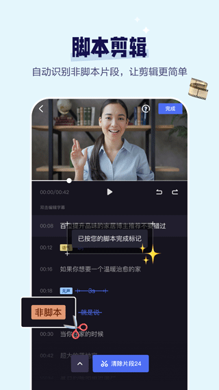 度咔剪辑图3