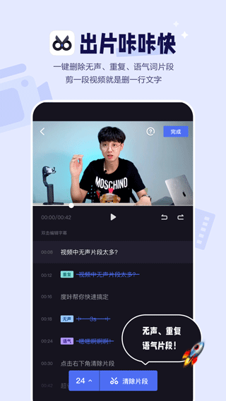 度咔剪辑图2