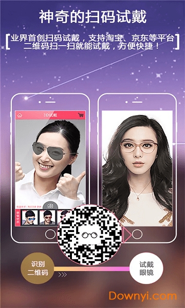 测瞳距软件(又名小镜秀秀)图3
