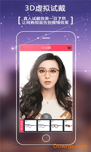 测瞳距软件(又名小镜秀秀)图2