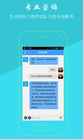听力宝手机版图2
