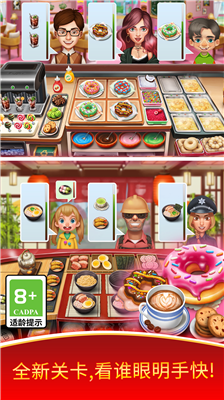 天天爱烹饪破解版图5