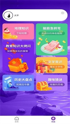 爱上猜歌图3