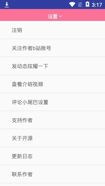 腕上哔哩完整版图2