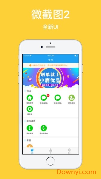 微截图2去水印最新版最新版图1