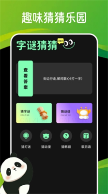 闪玩图1