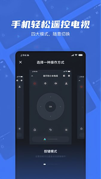 小米电视助手电视端图1