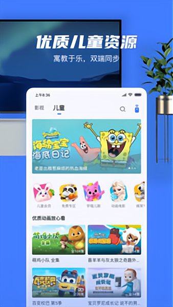 小米电视助手电视端图2