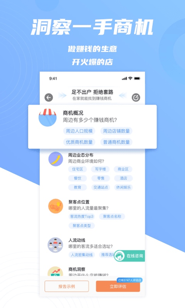 上上参谋手机版图1