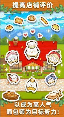 妖精面包房无限金币版图3