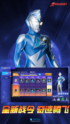 奥特曼格斗超人破解版图3