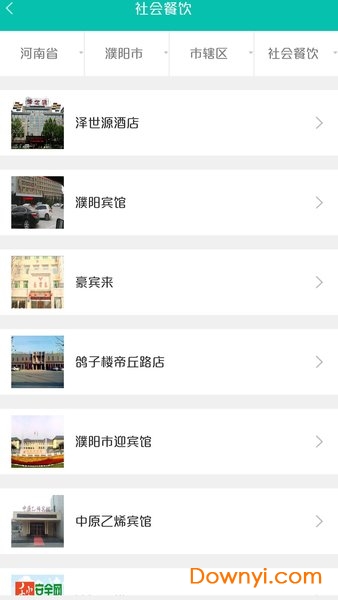 河南舌尖安全网图3
