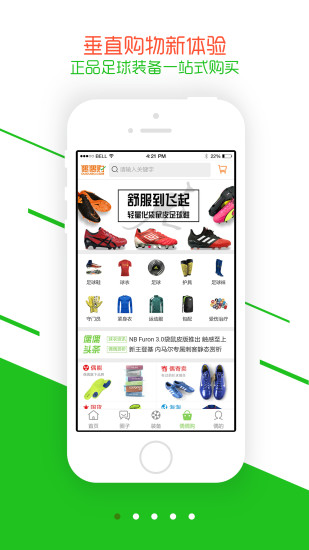 偶偶足球装备论坛图1