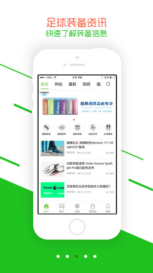 偶偶足球装备论坛图2