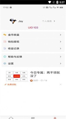 白食兼职图2