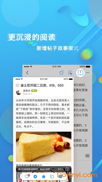 篱笆社区手机版图1