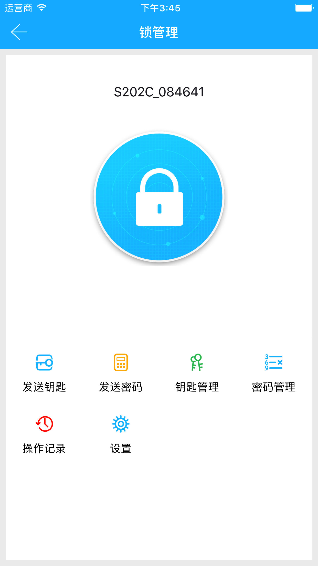 科技侠智能锁app图1