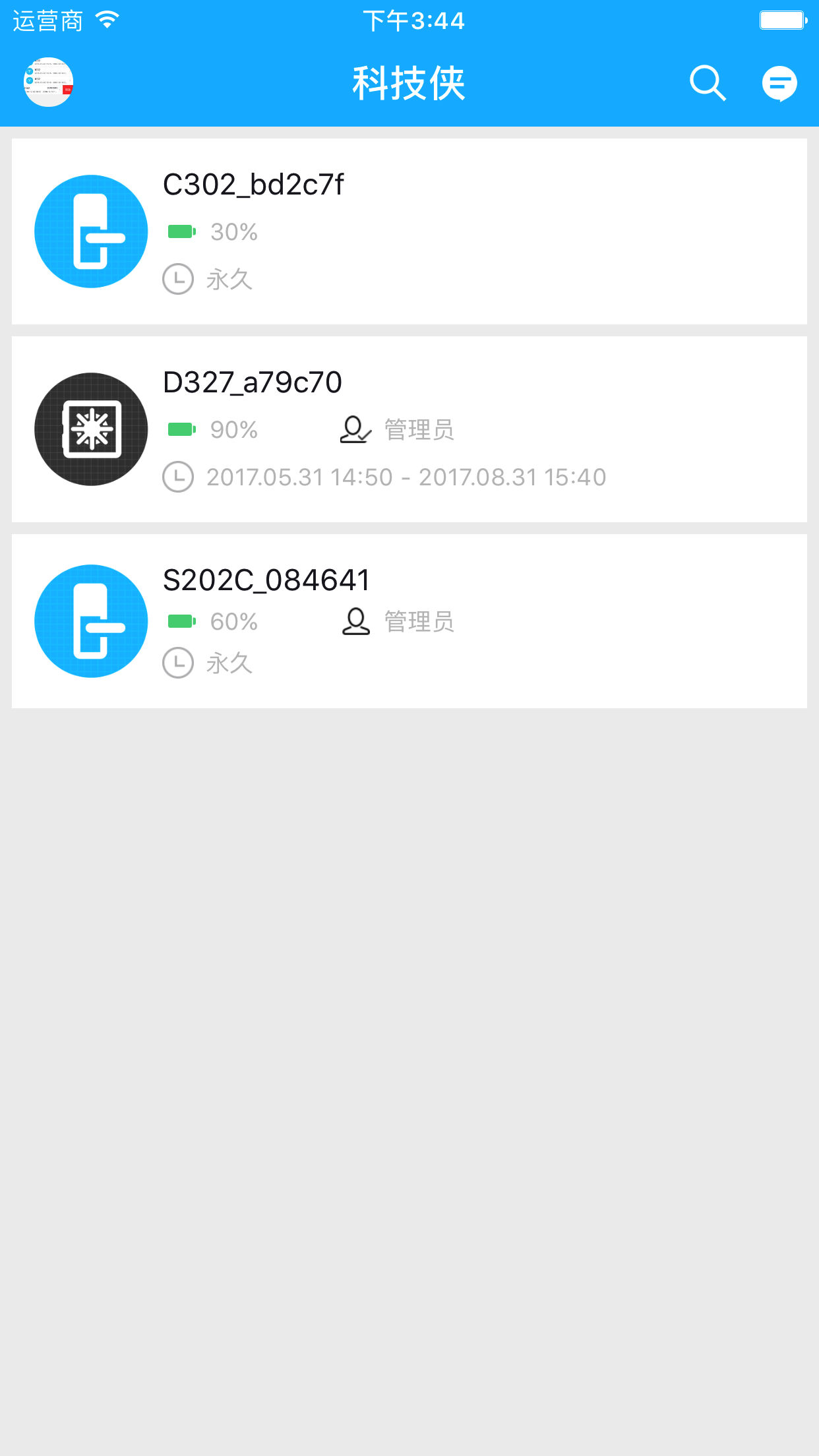 科技侠智能锁app图2