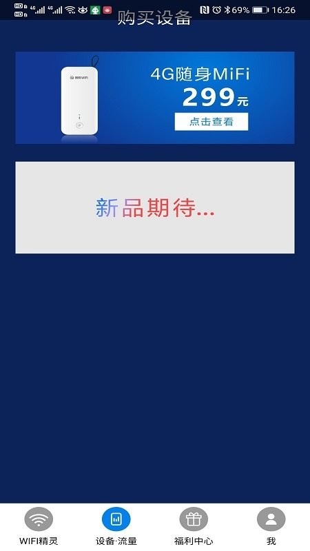 物联网卡管服务平台app图2