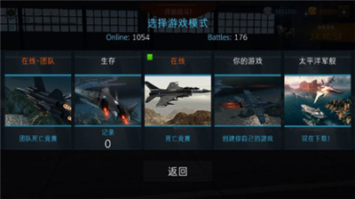 现代战机手游版图5