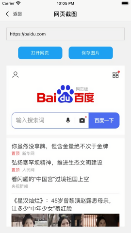 易截图2图1