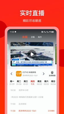 电视家图3