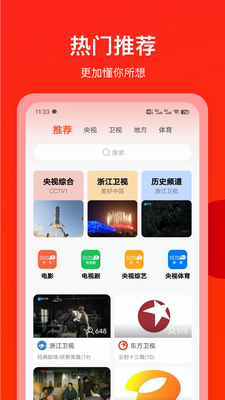 电视家图1