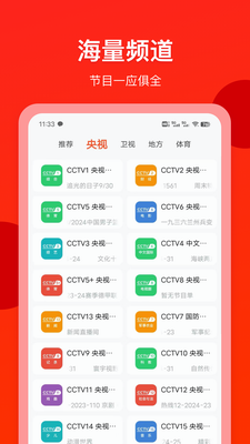 电视家图2