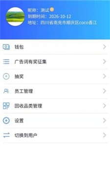 全品快收图1