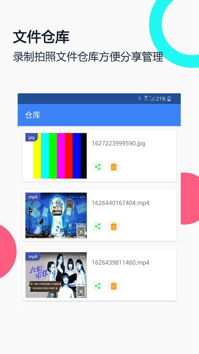 usb摄像头专业版图1