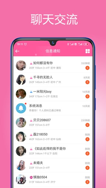 等你网残疾人征婚登录版图1