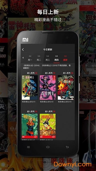 漫威无限app网易官方版图3