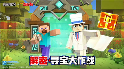 我的世界1.19基岩版图2