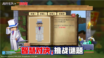 我的世界1.19基岩版图5