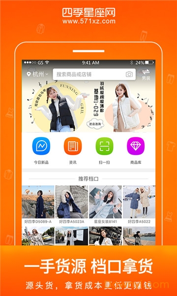 杭州四季星座网图3