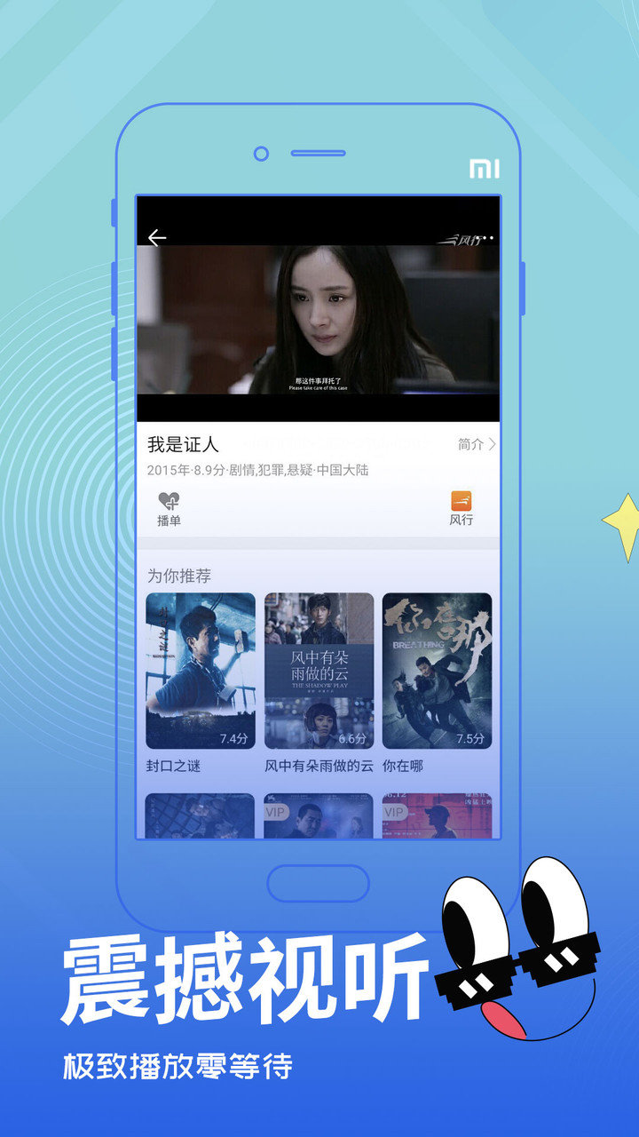 今日影视手机版app图3