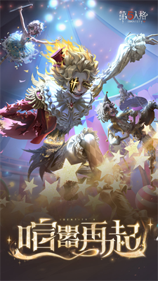 第五人格破解版图1