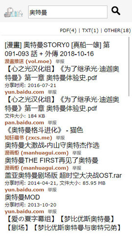 鸠摩搜书APP图2
