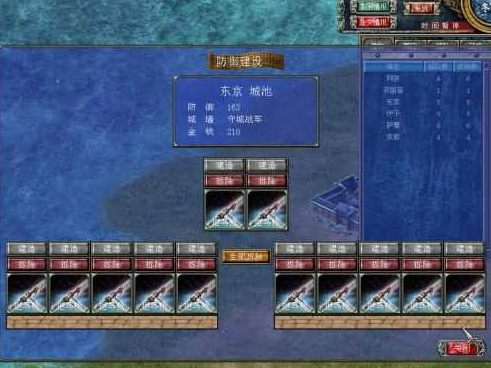 1998版奥汀三国群英传图2